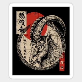 Capricorn Goat with Bold Kanji & Red Sun Magnet